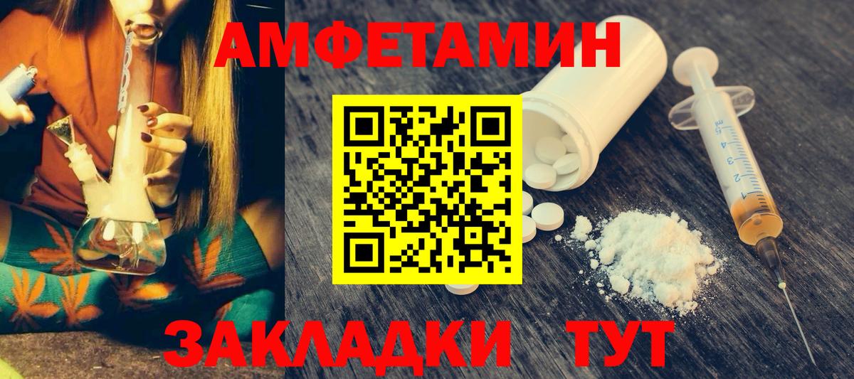 Новомосковск  АМФЕТАМИН 98%  Вход с VPN 