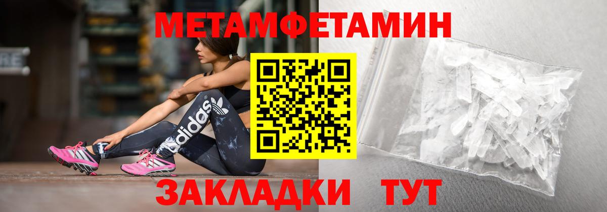 АМФЕТАМИН 98% Новомосковск