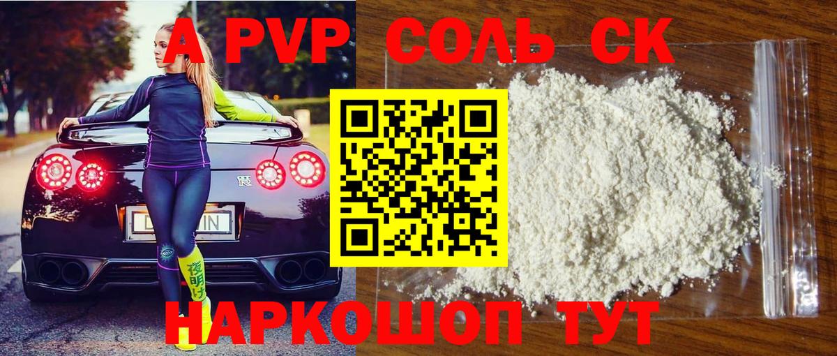 A PVP СК  Вход с VPN  Alfa_PVP мука  Новомосковск  Alpha-PVP СК КРИС 
