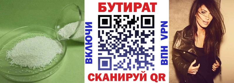 Бутират вода  купить наркотик  Новомосковск 
