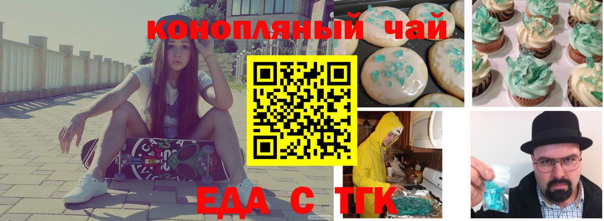 Canna-Cookies конопля  Вход с VPN  Новомосковск 