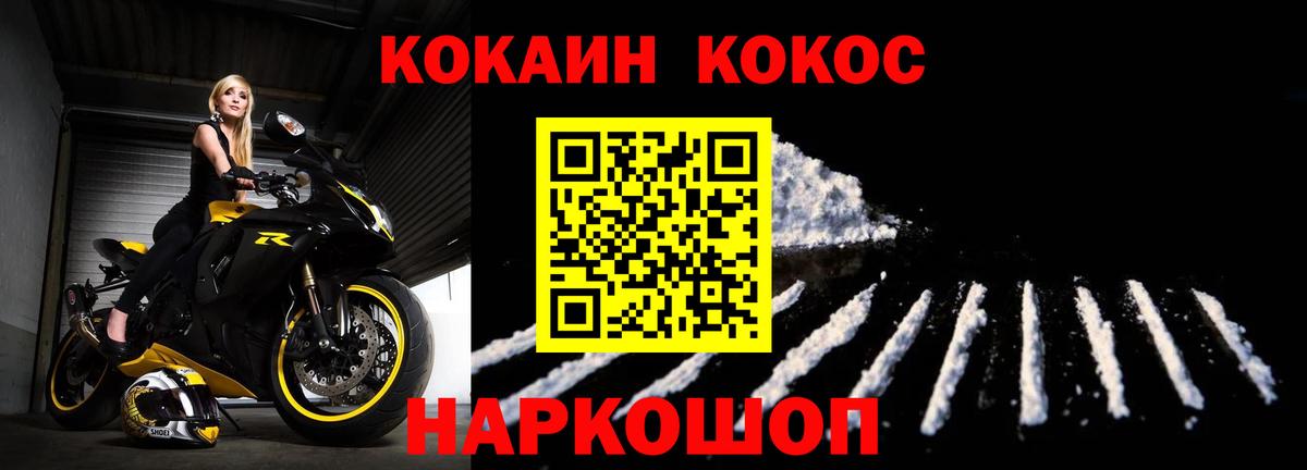КОКАИН 97%  Вход с VPN  COCAIN  Кокаин 98%  Новомосковск 