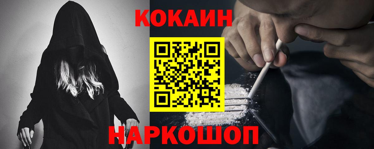 COCAIN 98% Новомосковск