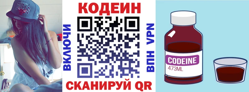 Кодеиновый сироп Lean Purple Drank  Новомосковск 