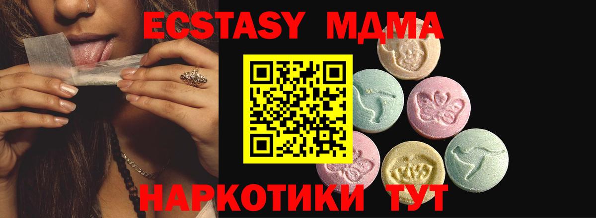 МАРИХУАНА  Меф МЯУ МЯУ кристаллы  Меф  Новомосковск  Купить наркотик  Вход с VPN 