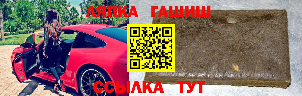 Новомосковск  ГАШИШ убойный  Вход с VPN  ГАШ гарик 