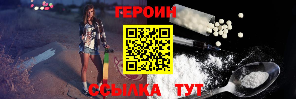 Новомосковск  Героин VHQ  Вход с VPN 