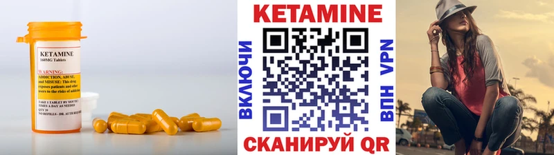 Кетамин VHQ  Новомосковск 