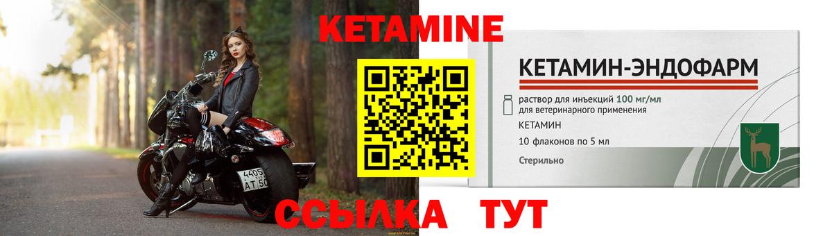 Кетамин VHQ  Кетамин VHQ  Вход с VPN  Новомосковск 