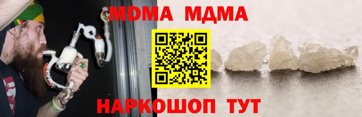 MDMA VHQ  Вход с VPN  MDMA VHQ  Новомосковск 