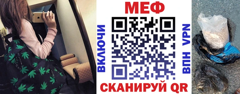 МЕФ mephedrone  цена наркотик  блэк спрут зеркало  Новомосковск 