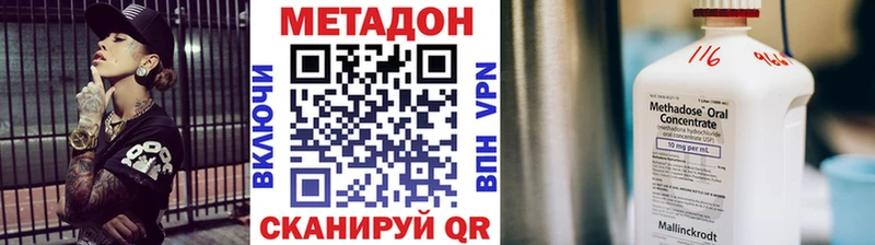 МЕТАДОН methadone  Новомосковск 
