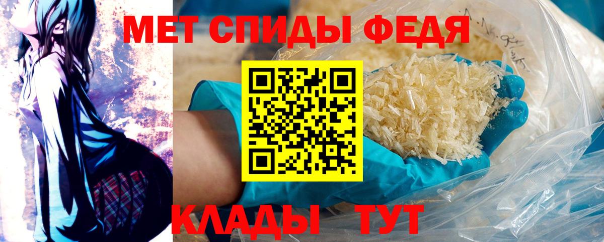 Метамфетамин винт Новомосковск