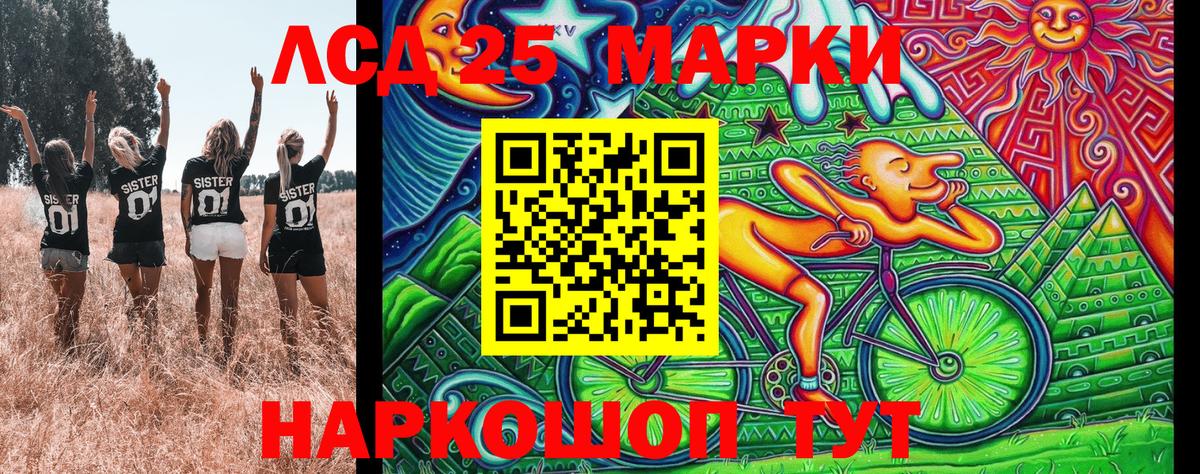 Марки NBOMe 1,5мг Новомосковск