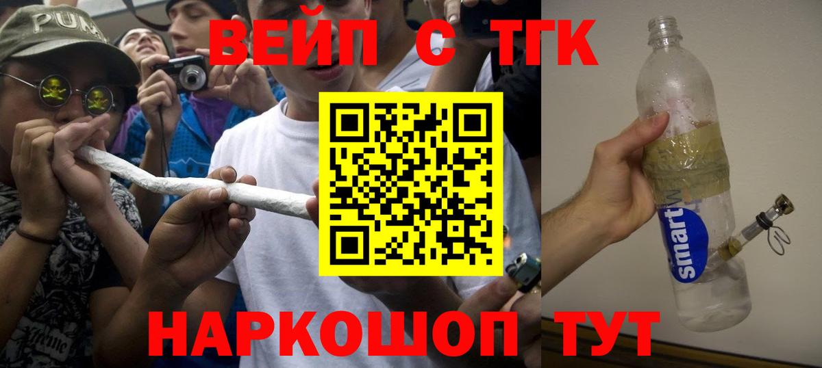 ТГК жижа  Вход с VPN  Новомосковск  цена   Дистиллят ТГК THC oil 