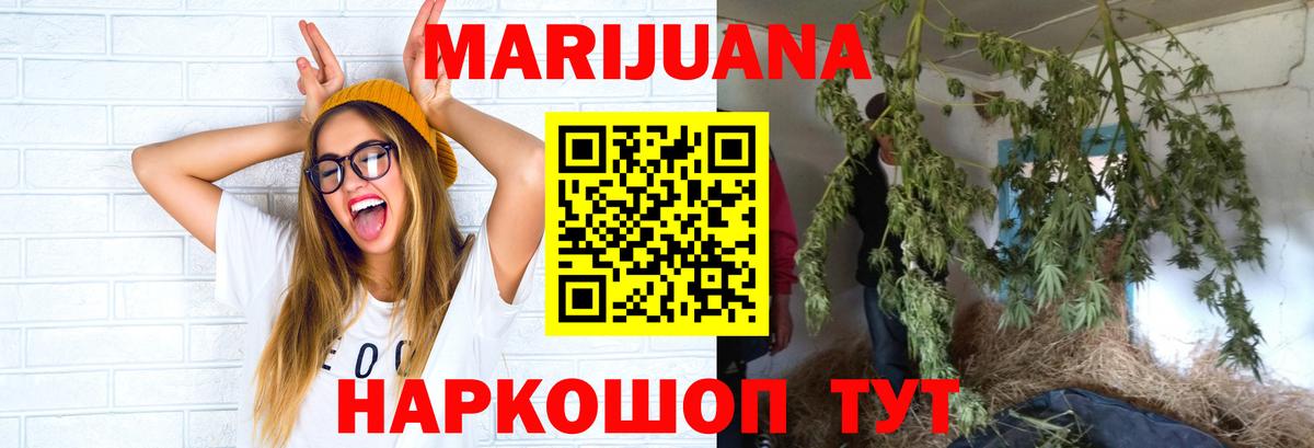 Конопля White Widow Новомосковск